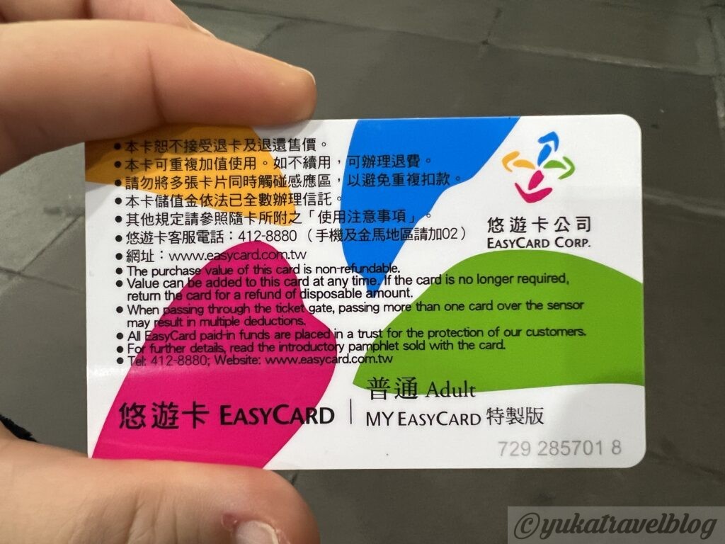 台湾　ヨウヨウカード　easy card　残額1163元